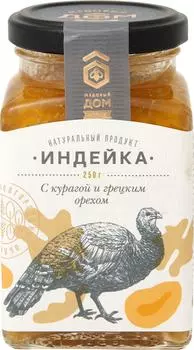 Индейка Медовый дом ферма с курагой и грецким орехом 250г