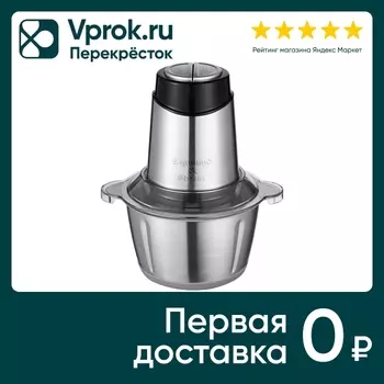 Измельчитель Zigmund & Shtain CH-31 R