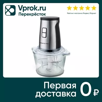 Измельчитель Zigmund & Shtain CH-34 R