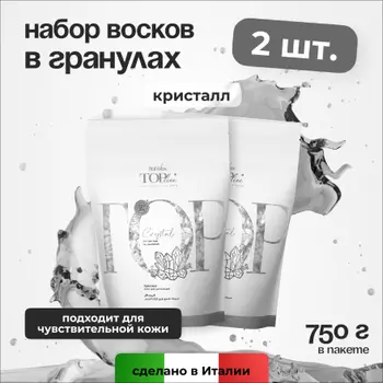 Набор, Italwax, Воск горячий для депиляции в гранулах Top Line, Crystal, 750 г, 2 шт.