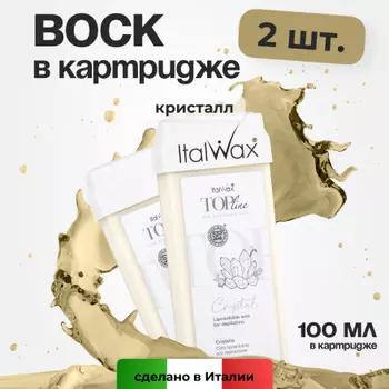 Набор, Italwax, Воск в картридже Top Line, Кристалл, 100 мл, 2 шт.