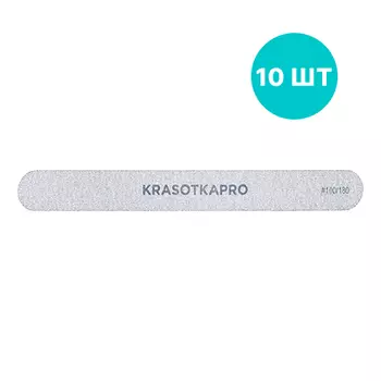 Набор, KrasotkaPro, Пилка для ногтей 100/180, серая, 10 шт.