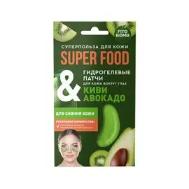 Патчи для кожи вокруг глаз, Fito Superfood, Киви &amp; авокадо, для сияния кожи, 7 г