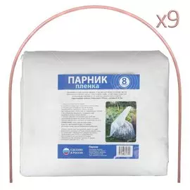 Парник 1х8х0.7 м, полиэтилен, дуга 2.5 м, пластик, парниковая пленка 80 мкм, с клипсами