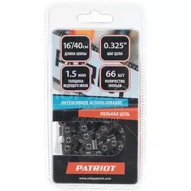 Цепь пильная Patriot, 21BP-66E, шаг цепи 0.325 '', 1.5 мм, 66 звен, 862321566