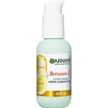 GARNIER Крем-сыворотка с витамином С для лица "2 в 1 Супер Сияние" SPF 25 Skin Naturals