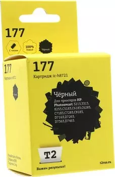 Картридж струйный T2 IC-H8721 (№177/C8721HE), черный, совместимый, для HP 3213/8253/C5183/C6183/D7163/D7463
