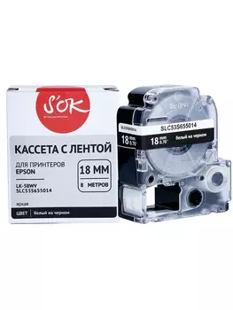 Кассета с лентой SAKURA C53S655014, 1.8 см x 8 м, белый на черном, совместимая (SLC53S655014)