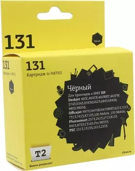 Картридж струйный T2 IC-H8765 (№131/C8765HE), черный, совместимый, для HP 460/5743/6543/6843/9803/PSC1513/6213/K7103