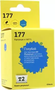 Картридж струйный T2 IC-H8771 (№177/C8771HE), голубой, совместимый, для HP 3213/8253/C5183/C6183/D7163/D7463