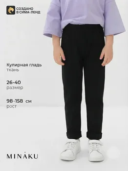 Брюки