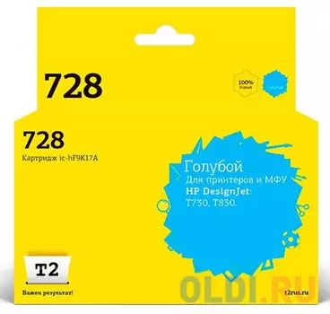 IC-HF9K17A Картридж T2 № 728 для HP Designjet T730/T830, голубой, с чипом