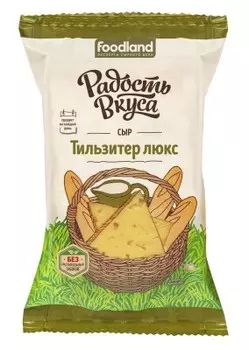 Сыр тильзитер люкс 200 г 45% радость вкуса