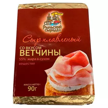 Сыр плавленный 90 г со вкусом ветчины рыльский сыродел
