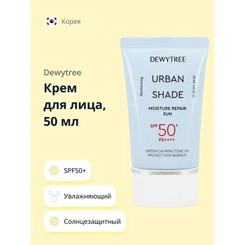 DEWYTREE Крем для лица URBAN SHADE солнцезащитный увлажняющий SPF50+ 50.0
