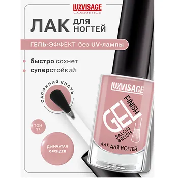 LUXVISAGE Лак для ногтей GEL finish