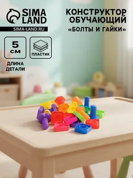 Конструктор обучающий