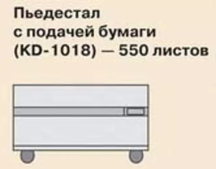 Пьедестал с кассетой KD-1018