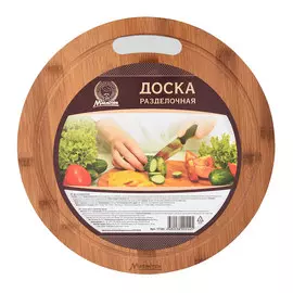 Доска разделочная d 30см Marmiton