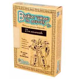 Доски для выжигания «Для мальчиков» 10 шт