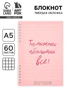 Блокнот а5, 60 л., в твердой обложке, на гребне