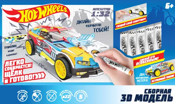 Сборная модель Hot Wheels