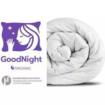 Одеяло GoodNight Organic бамбук/тик 300 гр/м2 2 сп. (172х205)