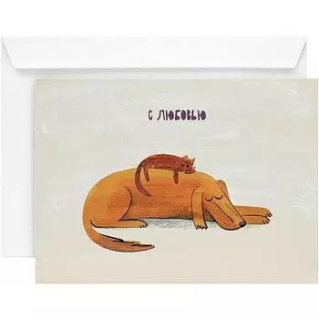 Открытка "Кот и пес", 18 х 13 см
