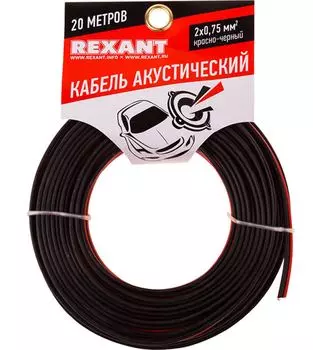 Кабель акустический 2х0.75 мм2 20м (красно-черный)