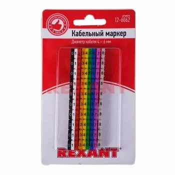 Кабельный маркер (клипса), 4...6 мм, цифры 0-9, 10 цветов, блистер (MR-55) REXANT