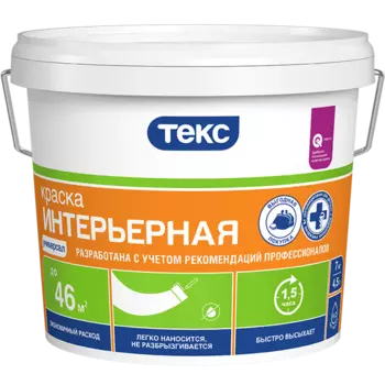 Текс 7 кг, Краска интерьерная водно-дисперсионная Универсал (белая)
