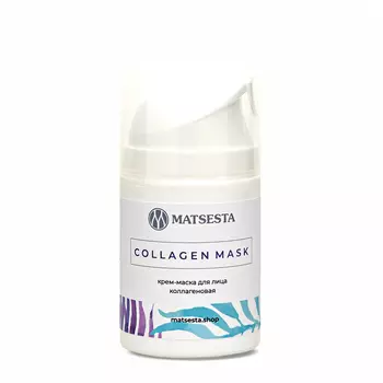 MATSESTA Крем-маска коллагеновая для лица / Matsesta Collagen Mask 50 мл
