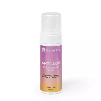 MATSESTA Пенка очищающая мягкая для возрастной кожи / Anti-Age Cleansing Foam 150 мл