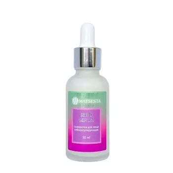 MATSESTA Сыворотка себорегулирующаяющая / Matsesta Sebo Serum 30 мл