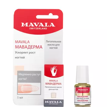 MAVALA Средство для быстрого роста ногтей Мавадерма / Mavaderma 5 мл