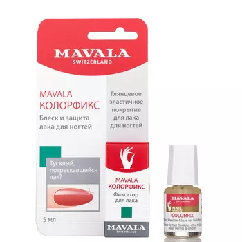 MAVALA Средство для защиты маникюра / Colorfix 5 мл
