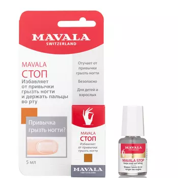 MAVALA Средство против обкусывания ногтей Мавала стоп / Mavala Stop 5 мл