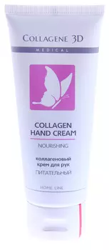 MEDICAL COLLAGENE 3D Крем питательный для рук с коллагеном / Nourishing Hand Cream 75 мл