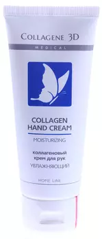 MEDICAL COLLAGENE 3D Крем увлажняющий для рук с коллагеном / Moisturizing Hand Cream 75 мл