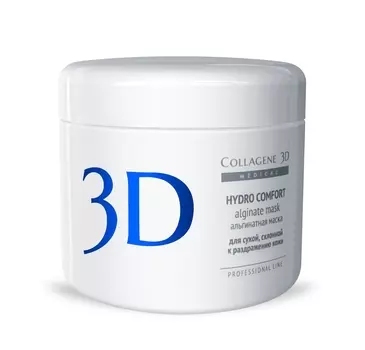MEDICAL COLLAGENE 3D Маска альгинатная для обезвоженной кожи лица и тела / Hydro Comfort 200 гр
