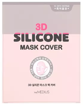 MEDIUS Маска силиконовая многоразовая для лица / 3D Silicone Mask 1 шт