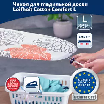 Чехол для гладильной доски, 140x45см, Leifheit Cotton Comfort Universal