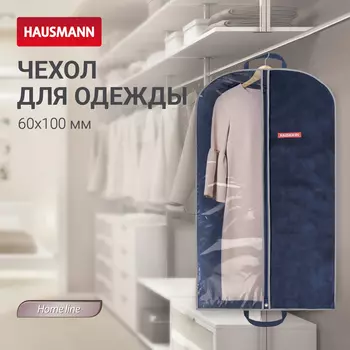 Чехол для одежды Hausmann 100x60см, синий