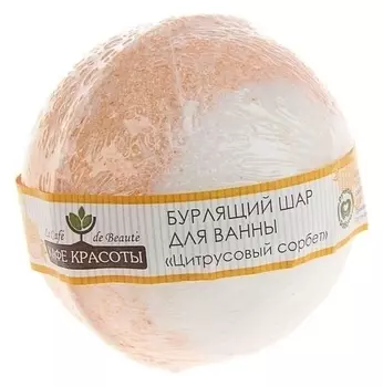 Бомба для ванны Цитрусовый сорбет