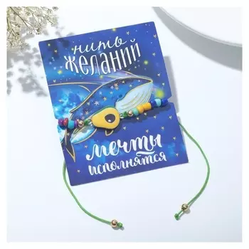 Браслет "Бисер" тренд, спелое авокадо, цветной, L=7