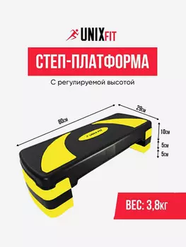 Степ-платформа UNIX Fit для фитнеса 3 уровня, 80 см, желтый, Желтый
