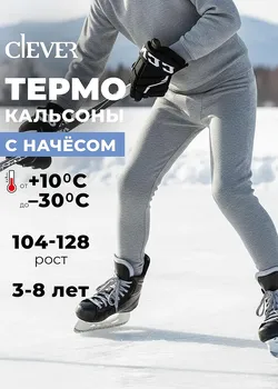 Кальсоны
