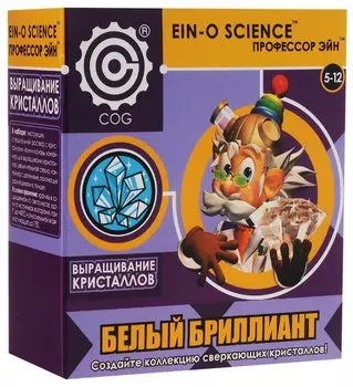 Профессор Эйн: Белый бриллиант (E2383DW)