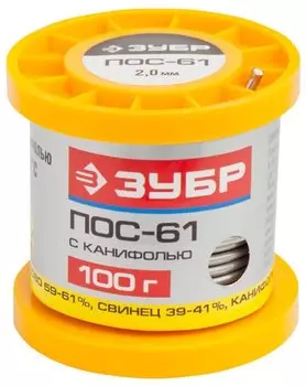 Припой с канифолью ЗУБР 55450-100-20C, 2мм, 100г, 1шт