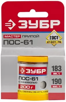 Припой с канифолью ЗУБР 55450-200-10С, 1мм, 200г